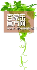 百家乐官方网站首页 - 在线畅玩经典百家乐