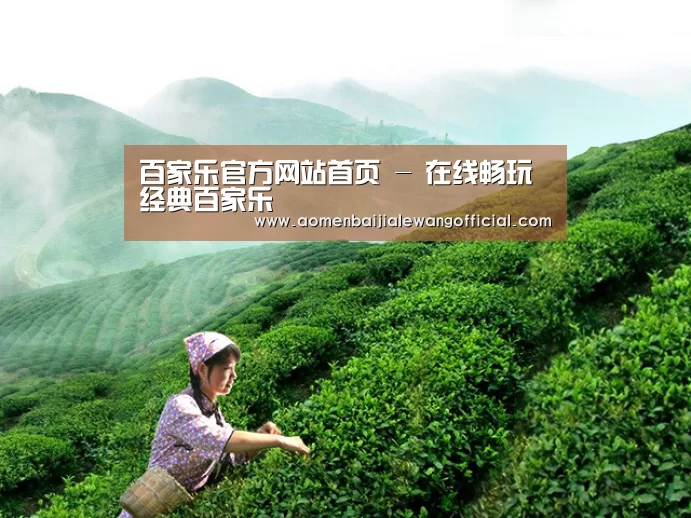 百家乐官方网站首页 - 在线畅玩经典百家乐