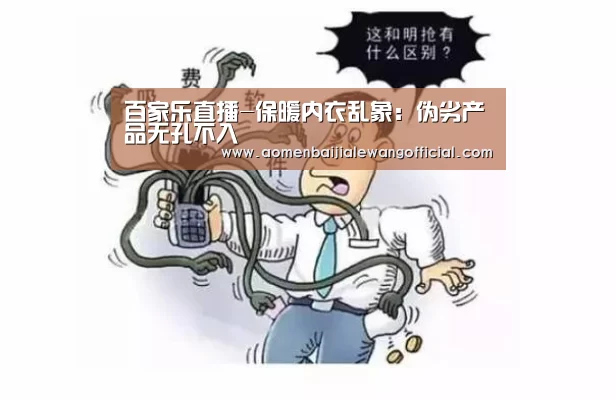 百家乐